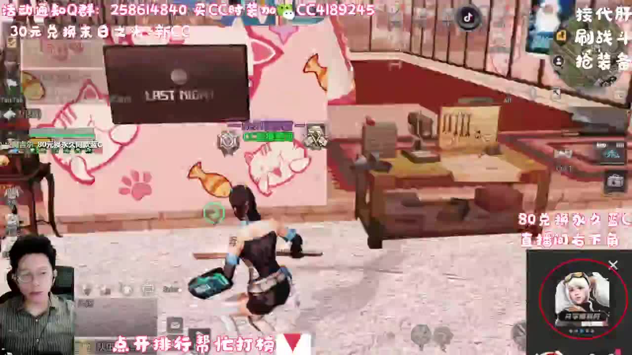 80元兑换永久蓝CC 第2段