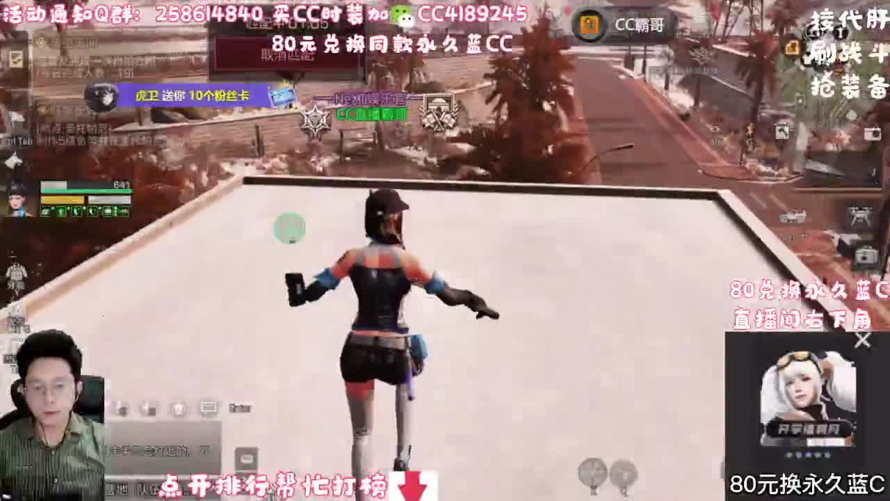 80元兑换永久蓝CC 第3段