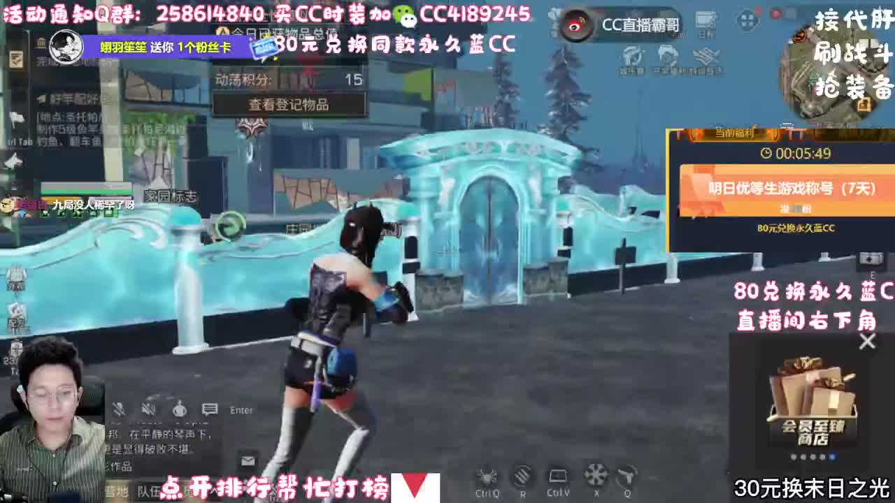 80元兑换永久蓝CC 第4段