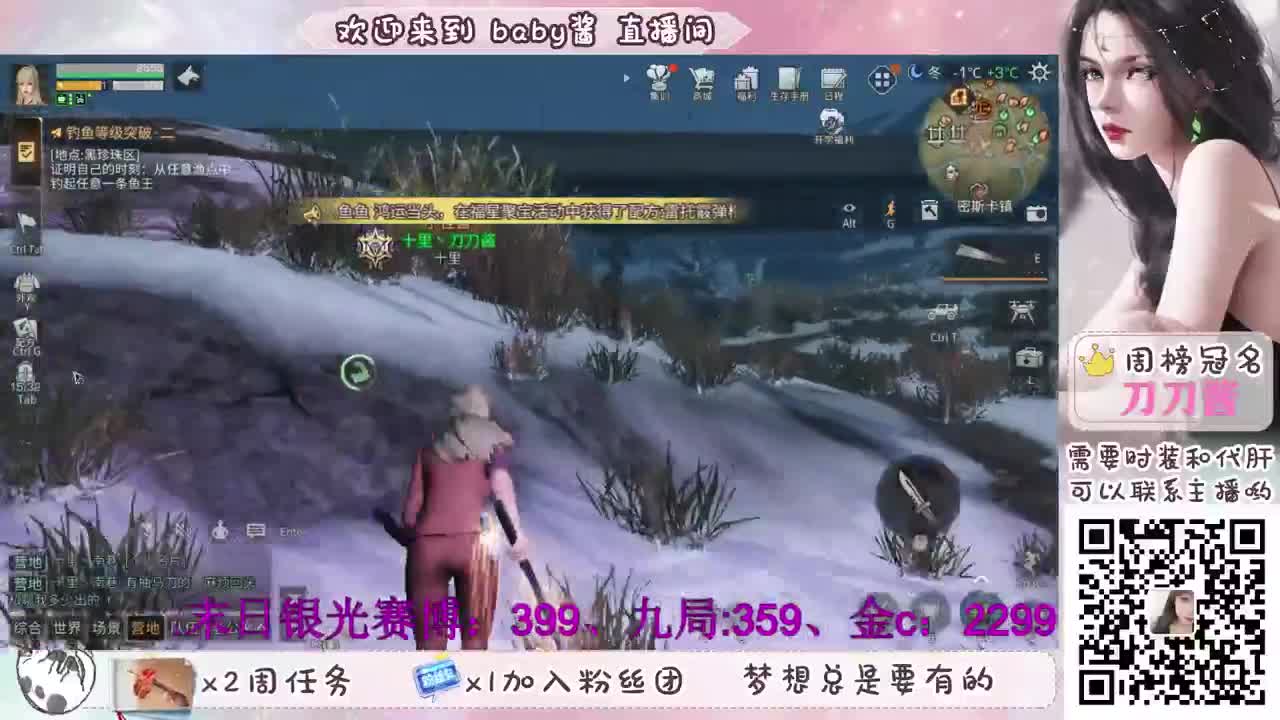 做任务换永久蓝c