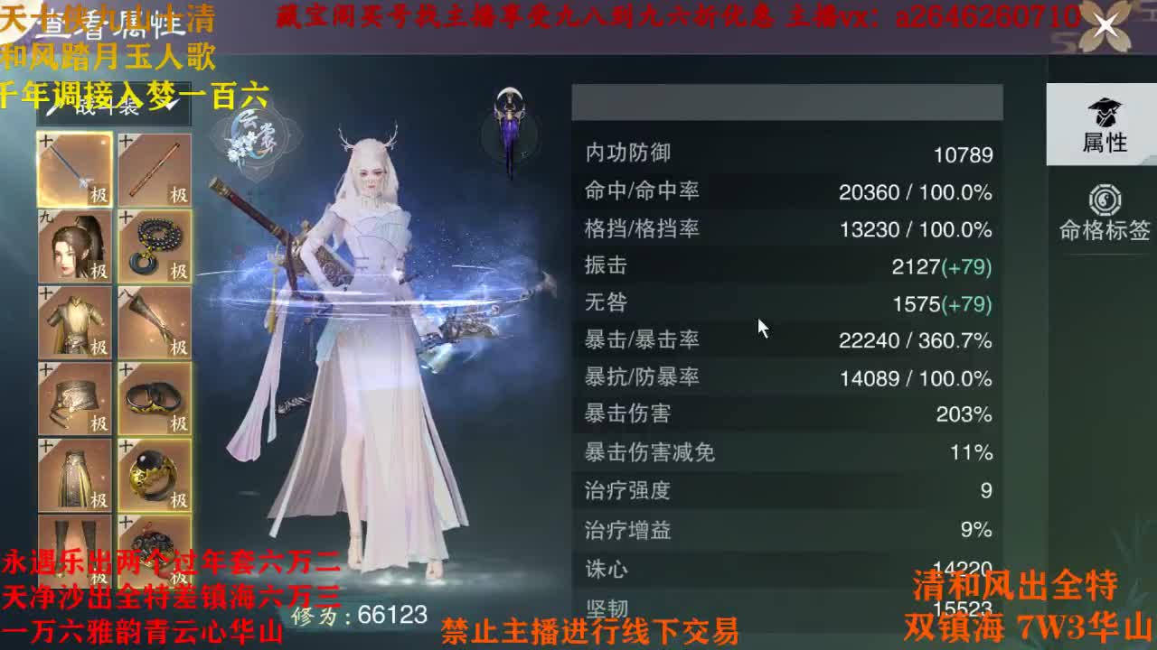 雨露均沾 露神大法好 第2段