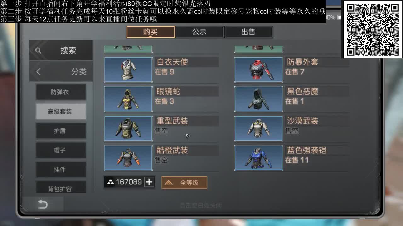 80兑换蓝cc 第1段