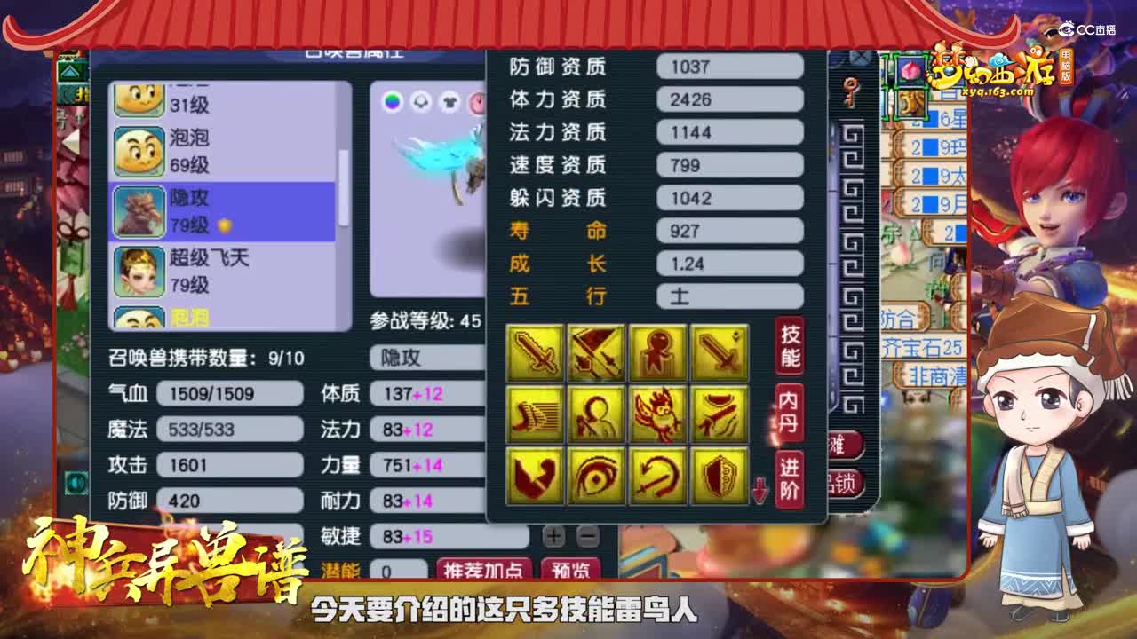 《长安店小二》76：靠打蓝与三扫大唐拼后期？69花果山孤独求败