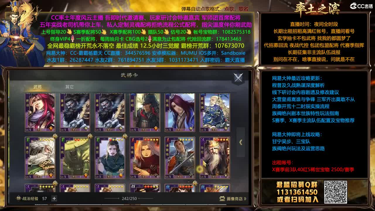 半价配将可寄存 我乃导师霸天 第2段