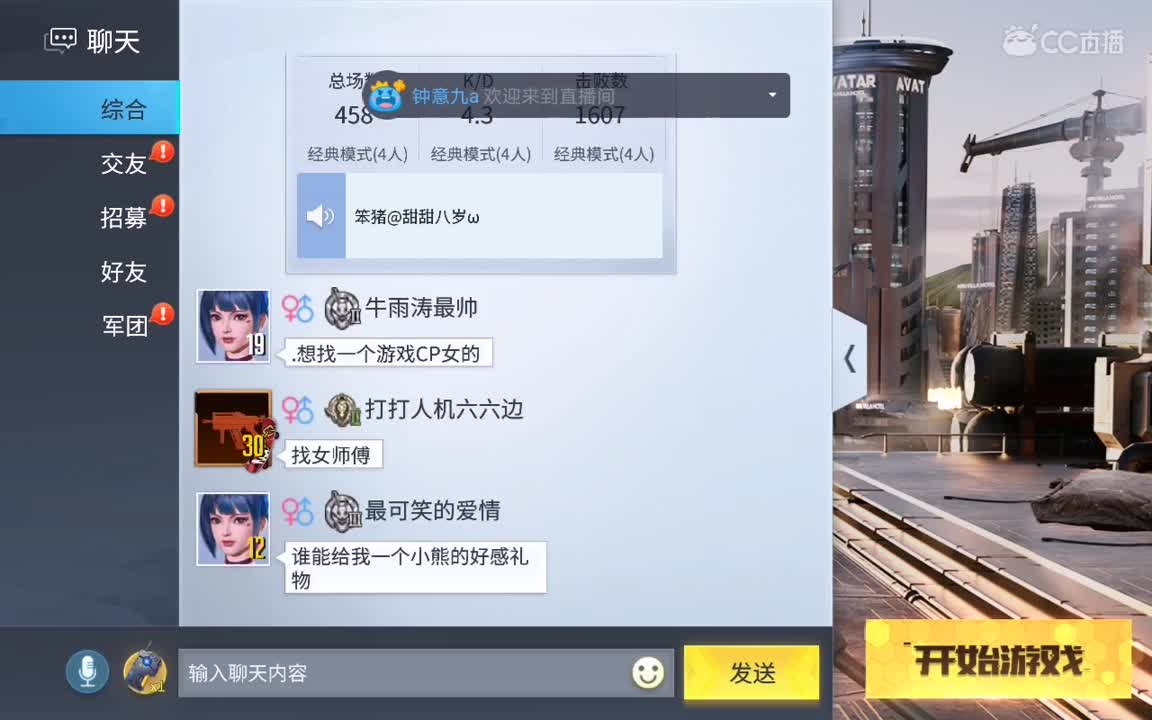 日常操作 第1段