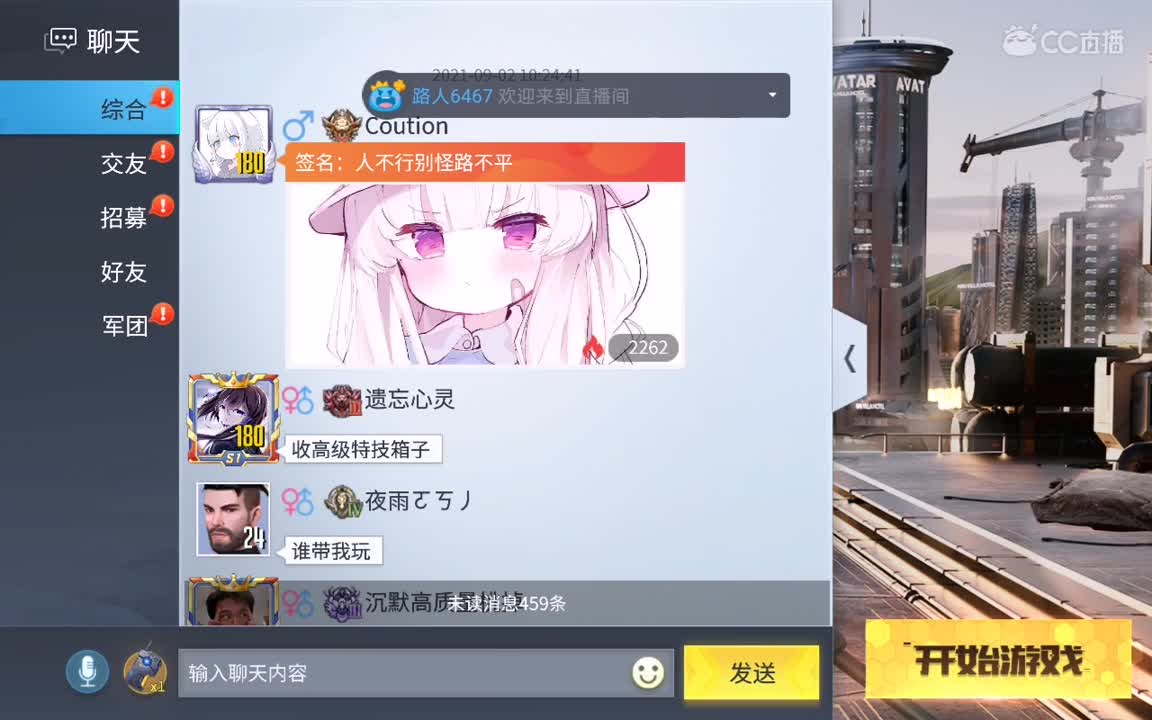 日常操作 第2段