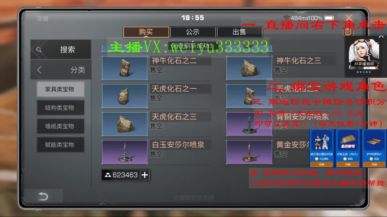 代抢，80元兑换永久蓝CC 第2段