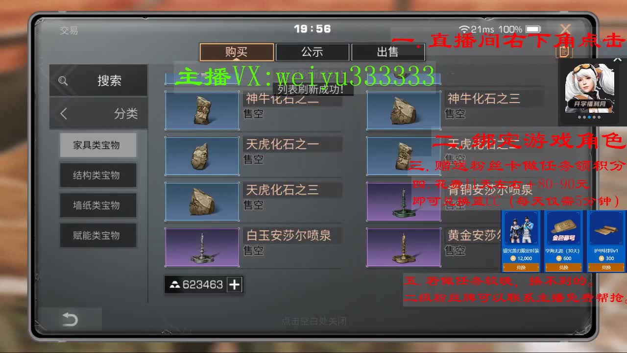 代抢，80元兑换永久蓝CC 第3段