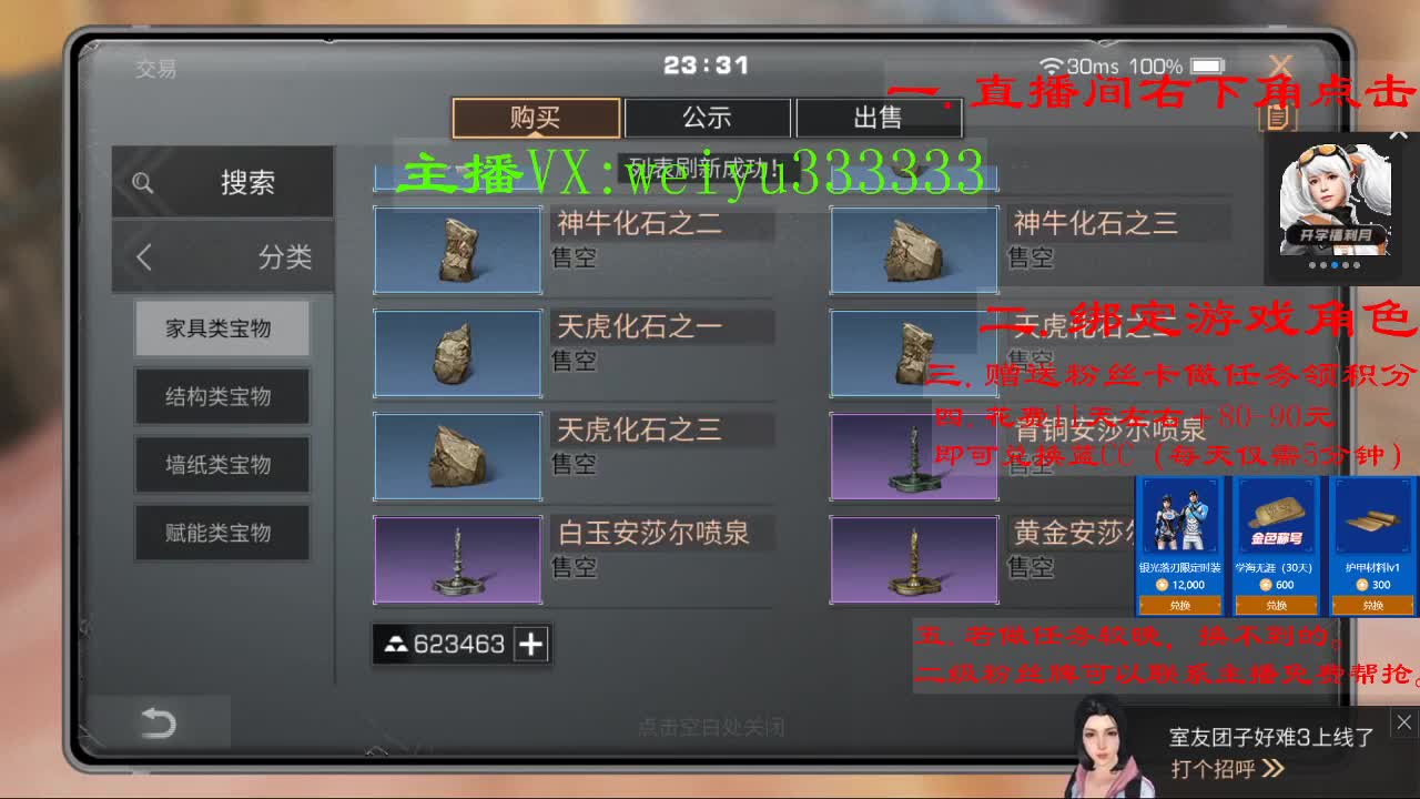 代抢，80元兑换永久蓝CC 第4段
