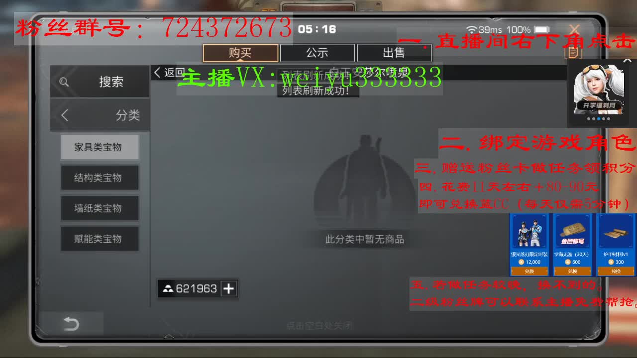 代抢，80元兑换永久蓝CC 第6段