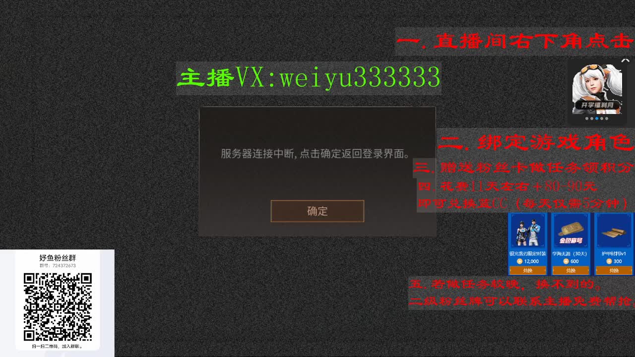 代抢，80元兑换永久蓝CC 第7段