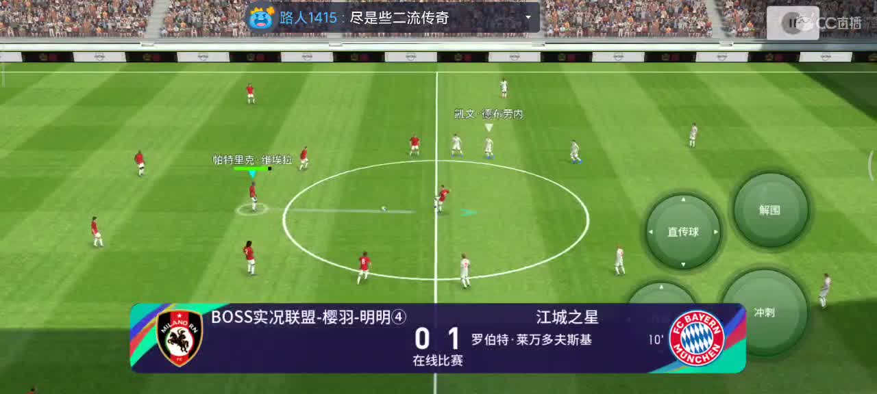 BOSS实况联盟招队友+dz15054169995