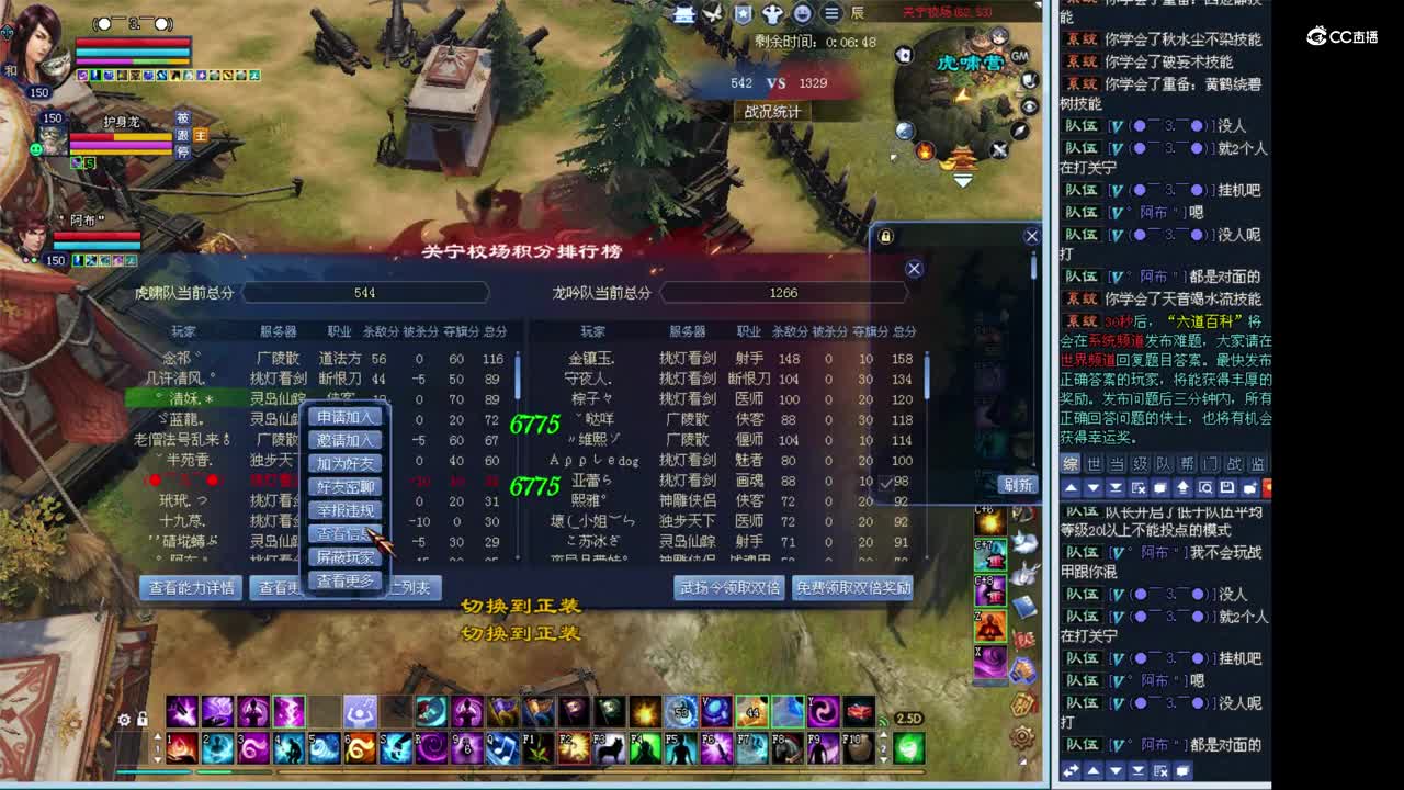 亦如梦150魅者