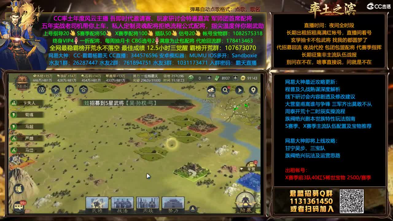 半价配将可寄存 我乃导师霸天 第1段