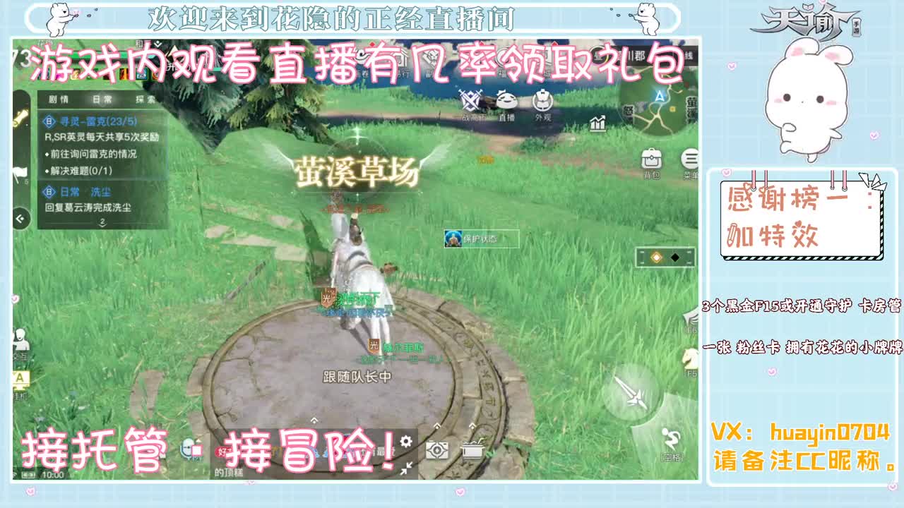 声优姐姐代肝冒险，接托管