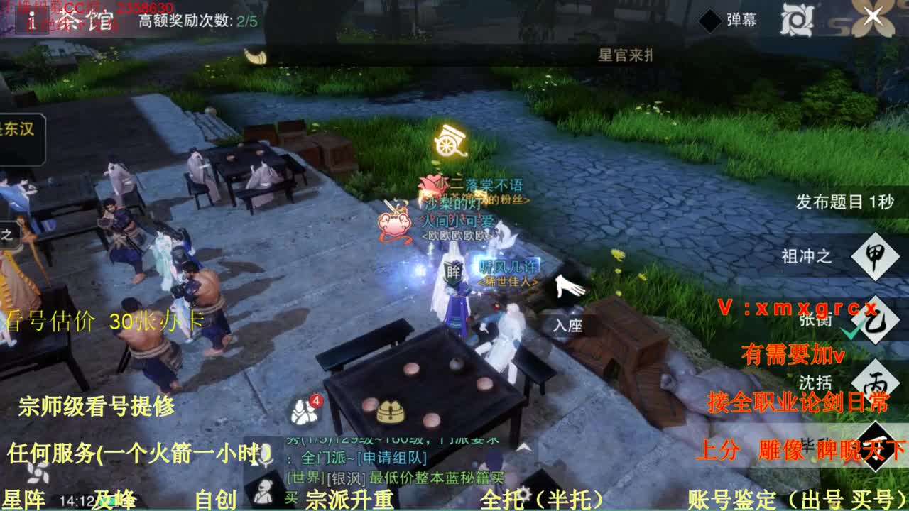 看号  提修  账号估价