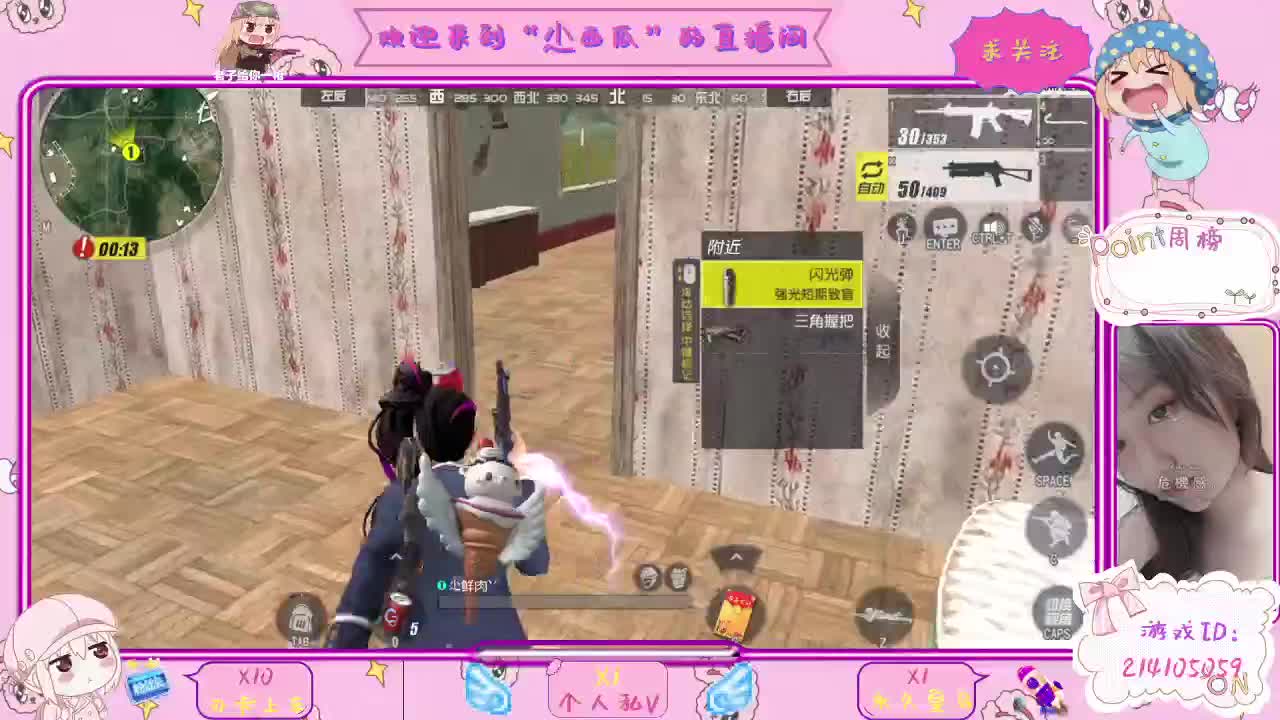 你们开心，就是我最大的快乐 第1段