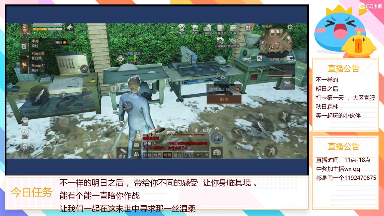 营地收人，秋日森林 第2段