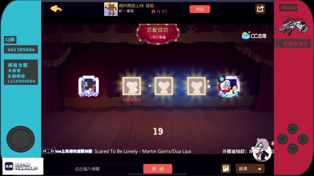 游击队招收天梯队员
