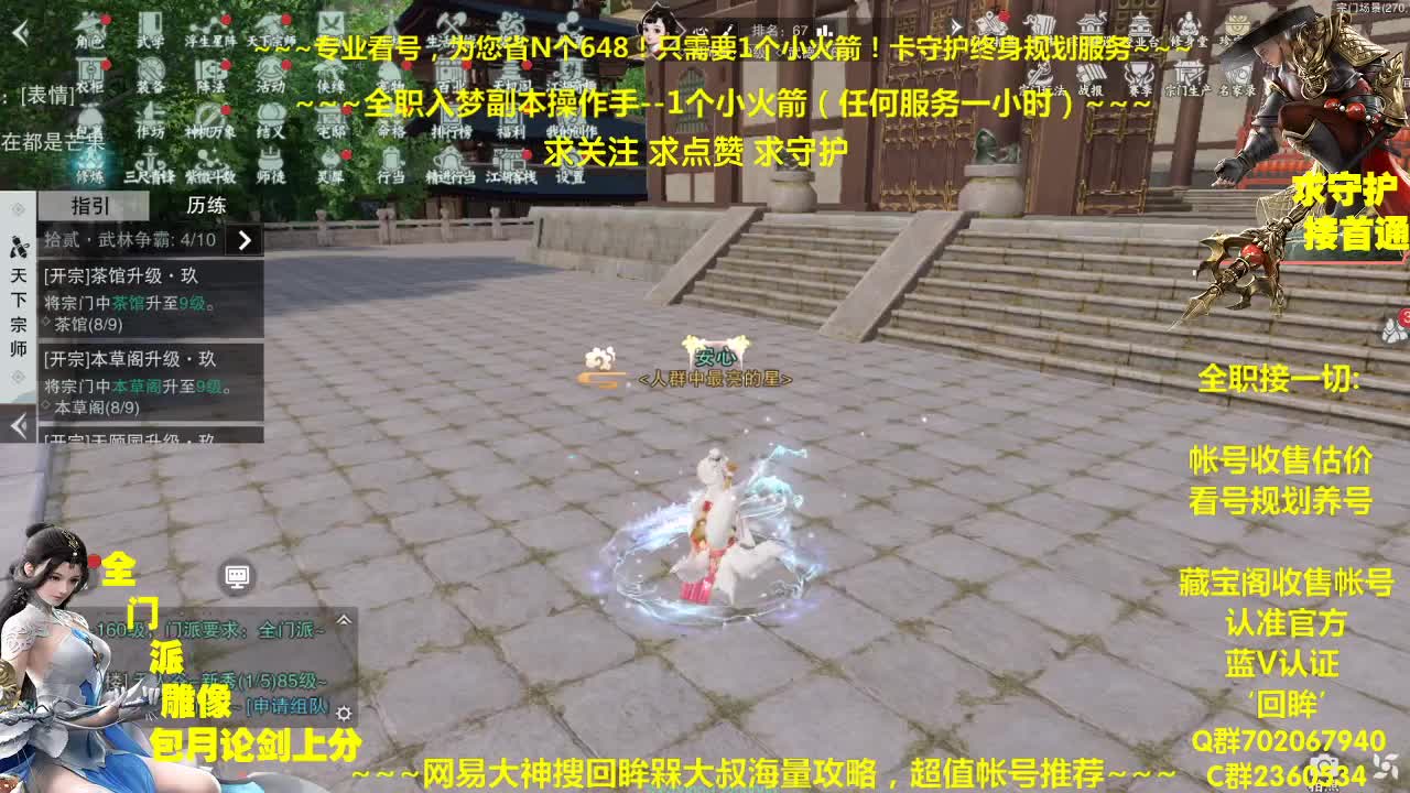官方指定看号规划养号托管~帐号估价~全职及峰~专业摸金