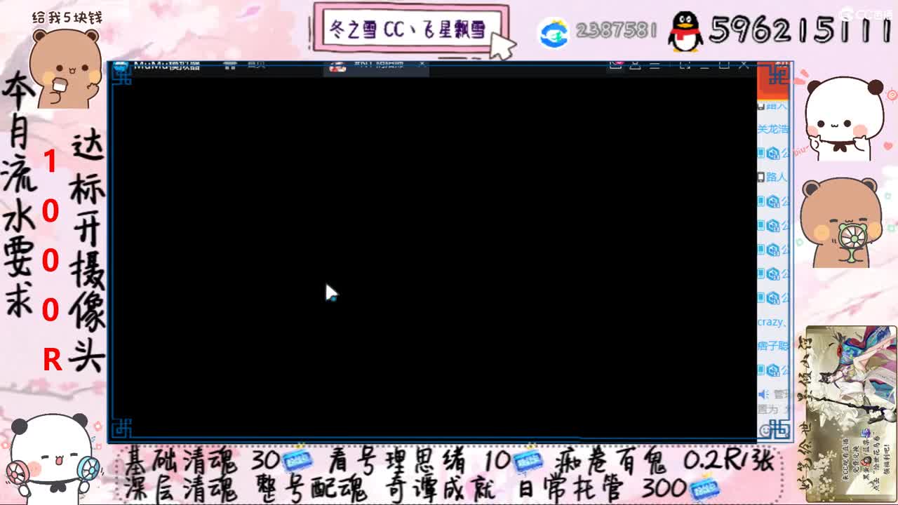 接清魂整号日常托管奇谭成就
