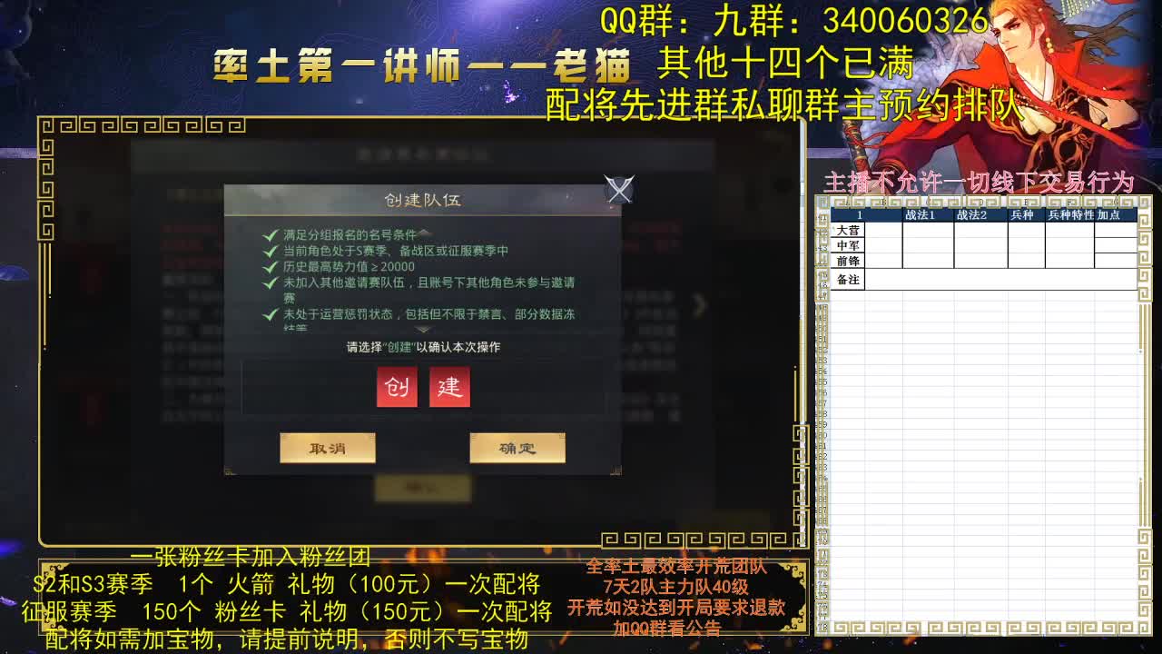 率土第一讲师，第一配将，谁不服？