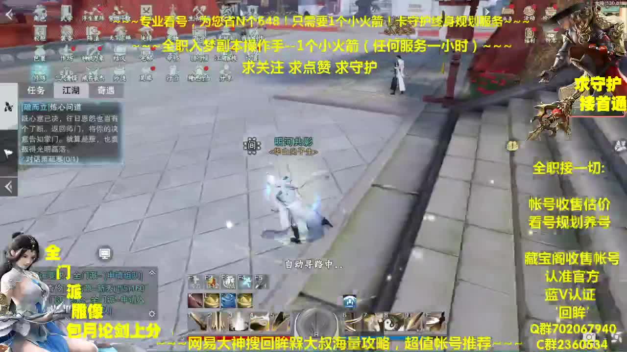 官方指定看号规划养号托管~帐号估价~全职及峰~专业摸金 第1段