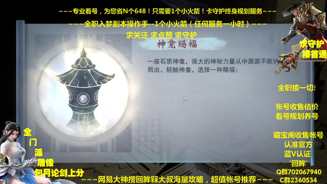 官方指定看号规划养号托管~帐号估价~全职及峰~专业摸金 第2段