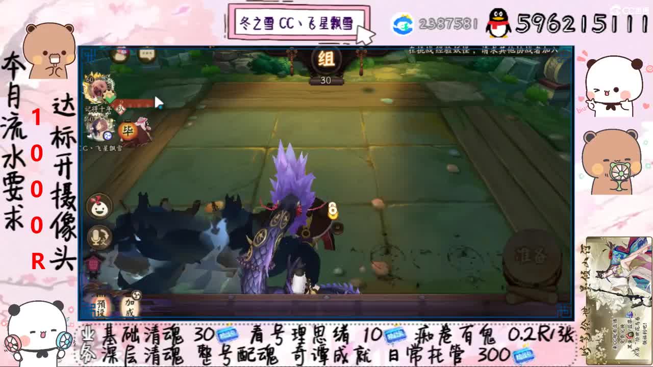接清魂整号日常托管奇谭成就 第1段