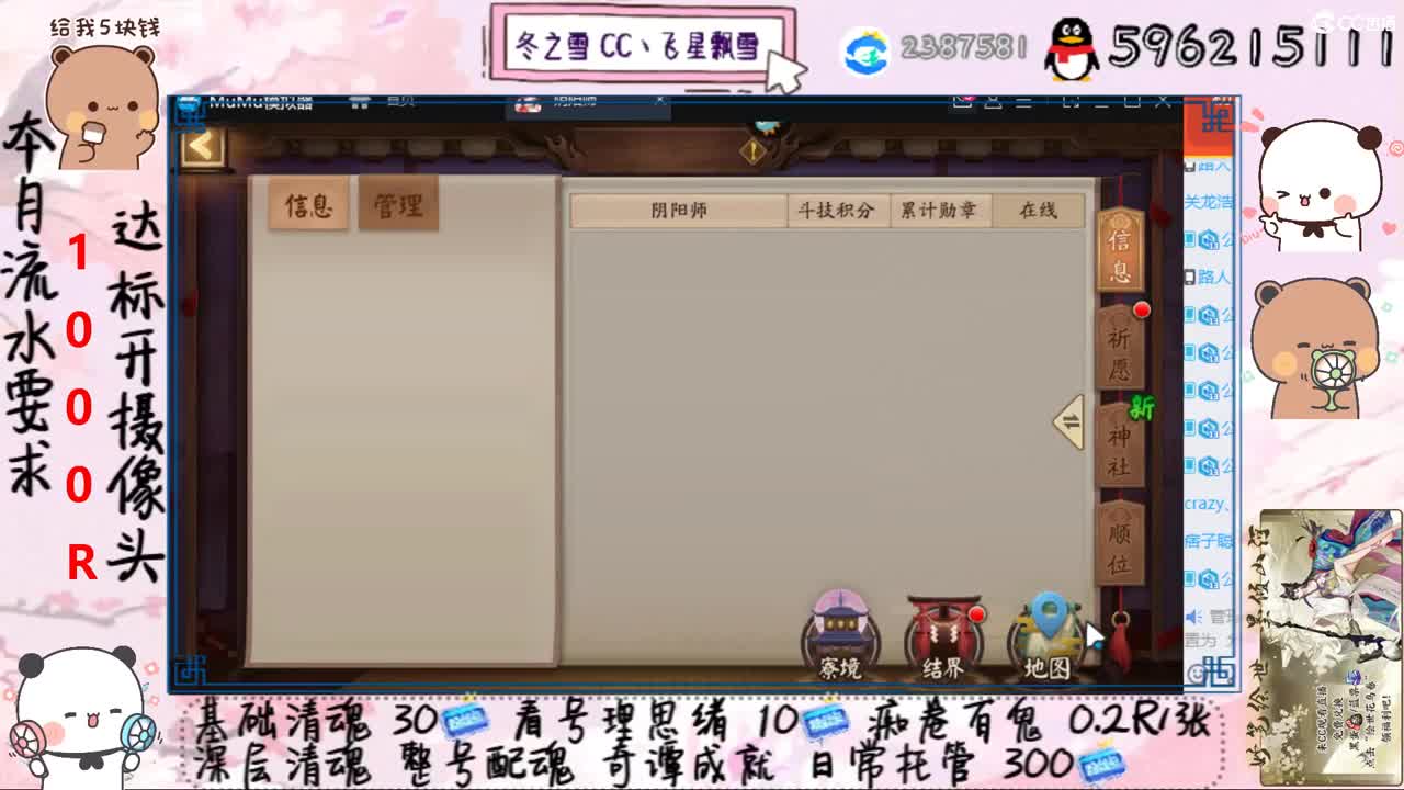 接清魂整号日常托管奇谭成就 第2段