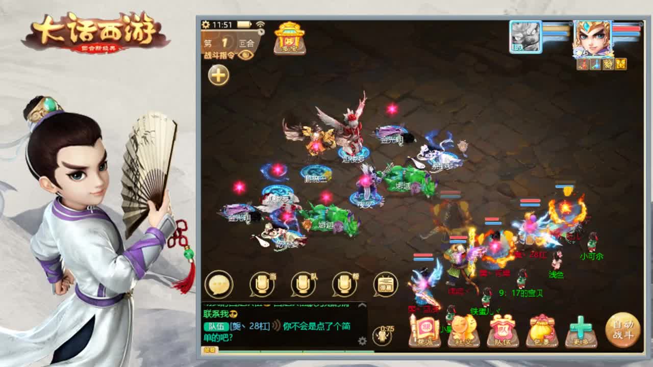 时间服混子上线 第1段