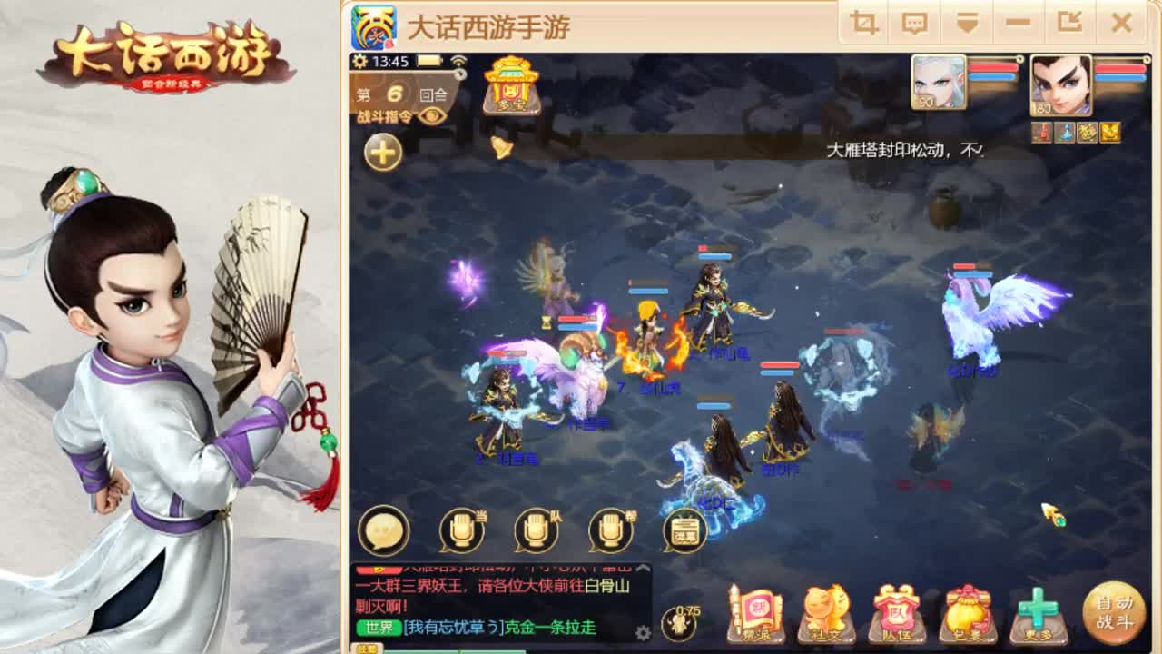 时间服混子上线 第2段