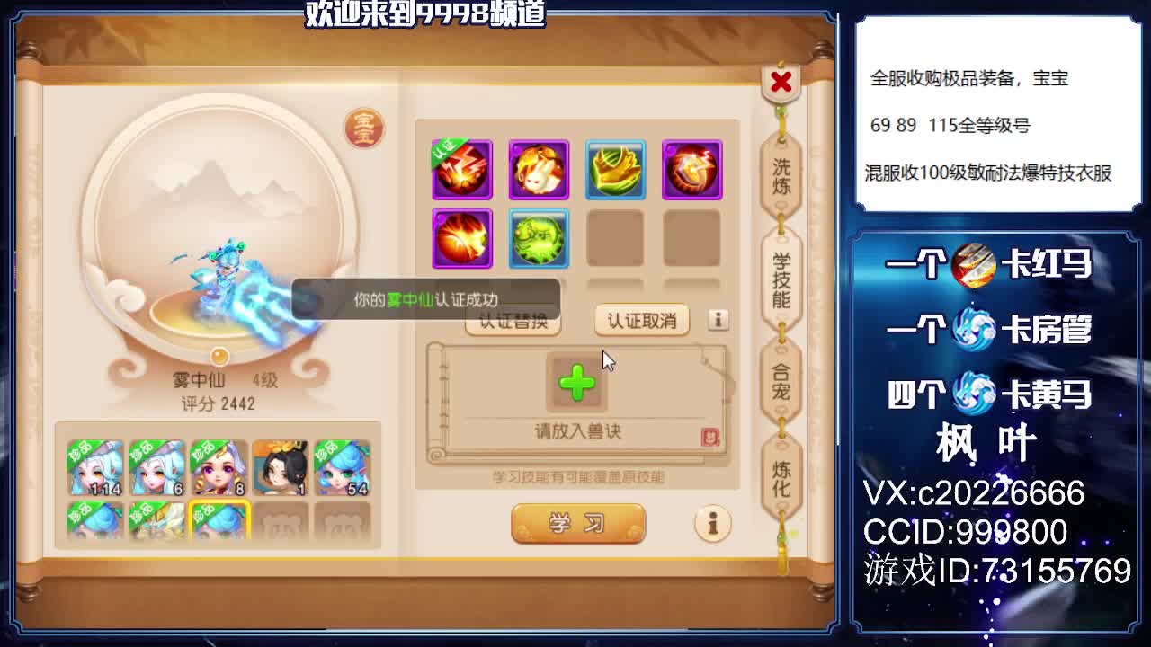 免费估号、接资源 第1段