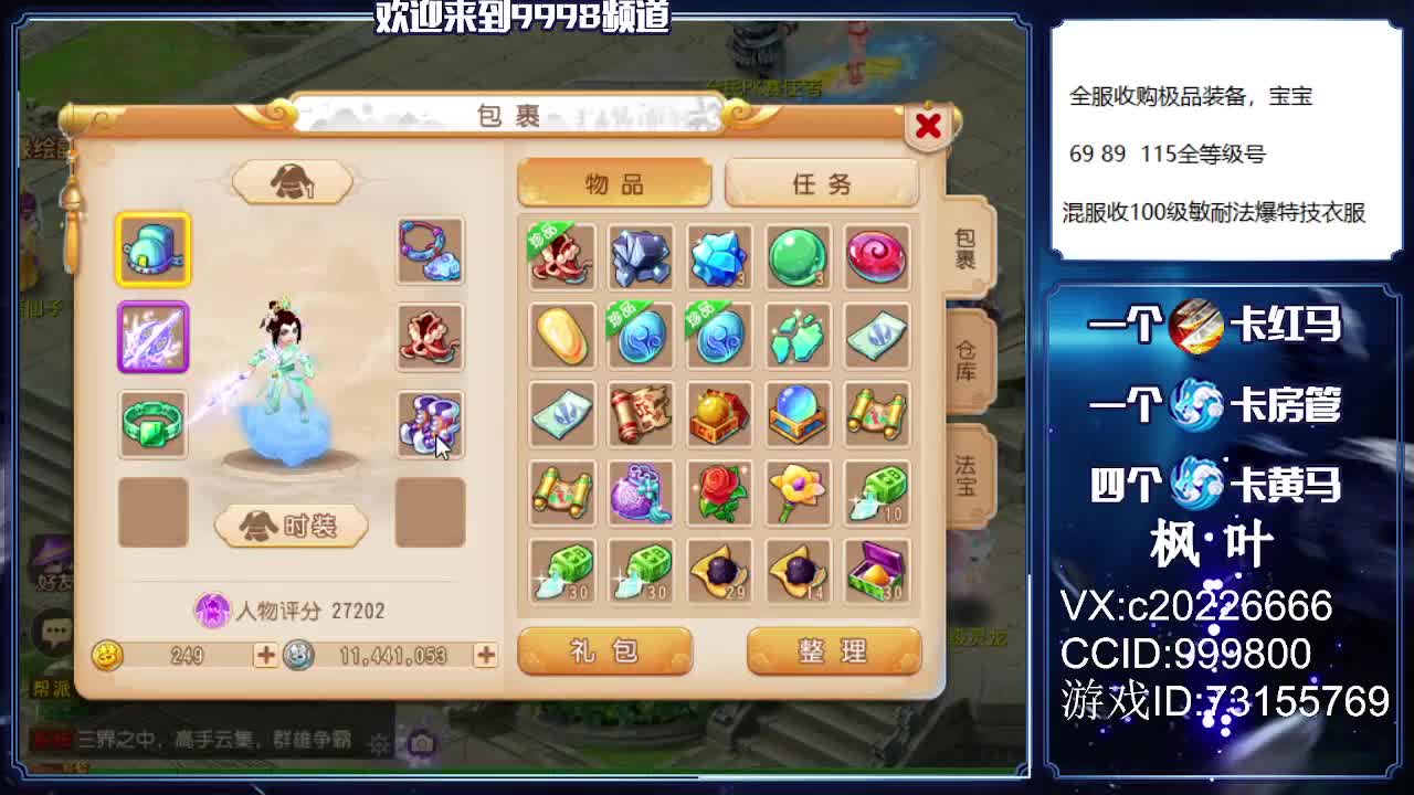 免费估号、接资源 第2段