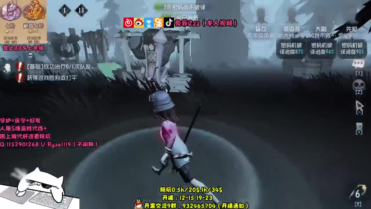 全能监管点播~ 第1段