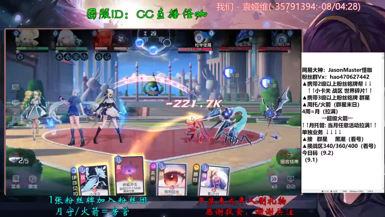 9月接所有业务 第2段