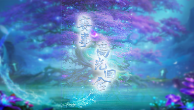 【2021群雄逐鹿】第六届预选赛天元组第二轮：淮扬VS愚公移山精彩回合