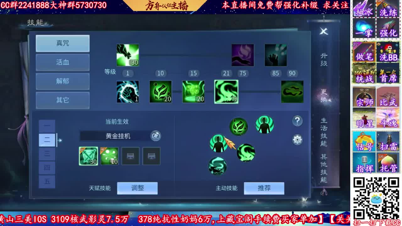 免费看号强化接资源！ 第1段