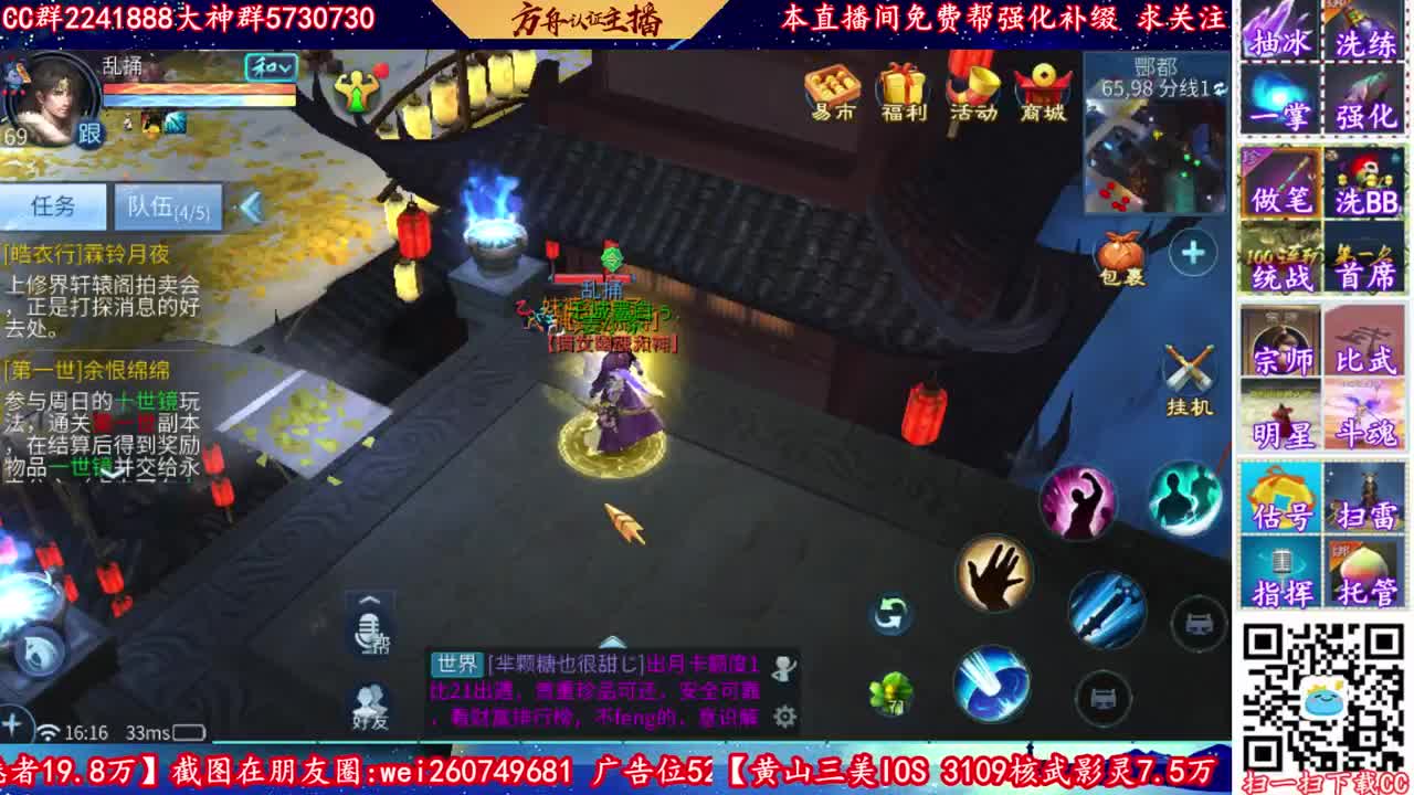 免费看号强化接资源！ 第2段