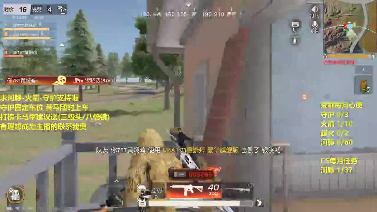 河 85 今天也白。
