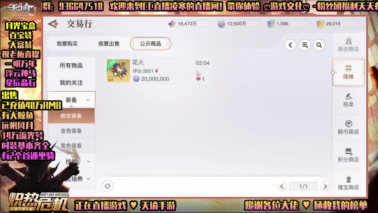 洗练装备-畅玩游戏 第2段