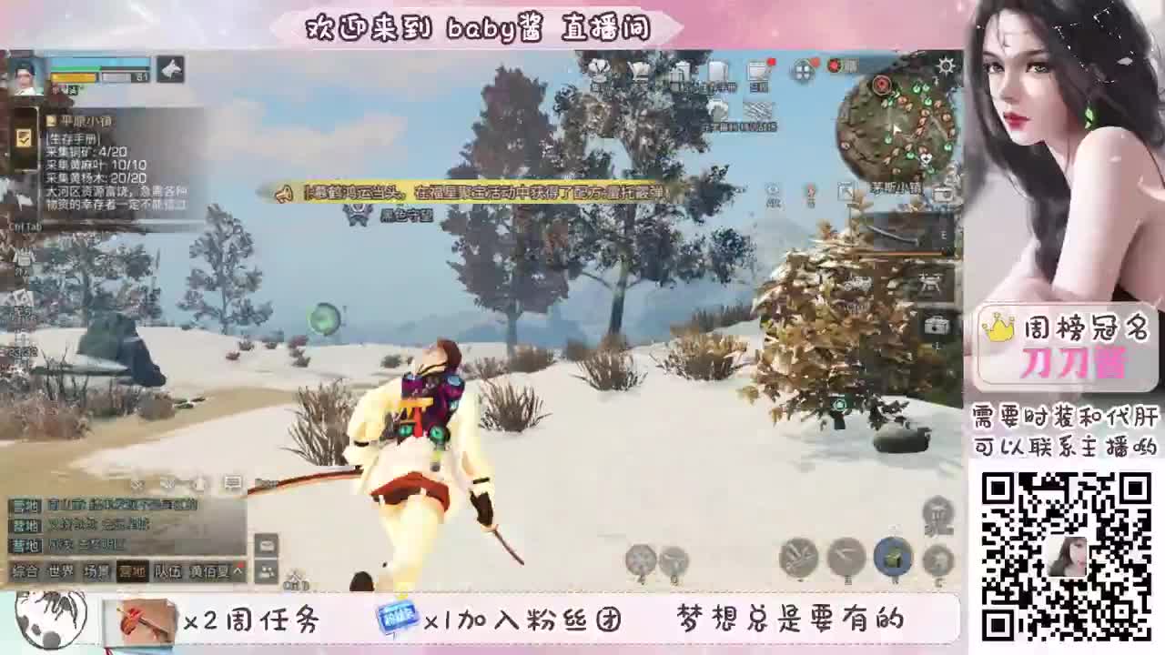 做任务换永久蓝c 第2段
