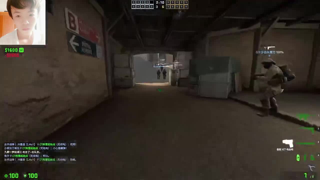 来了！来了！ 第2段