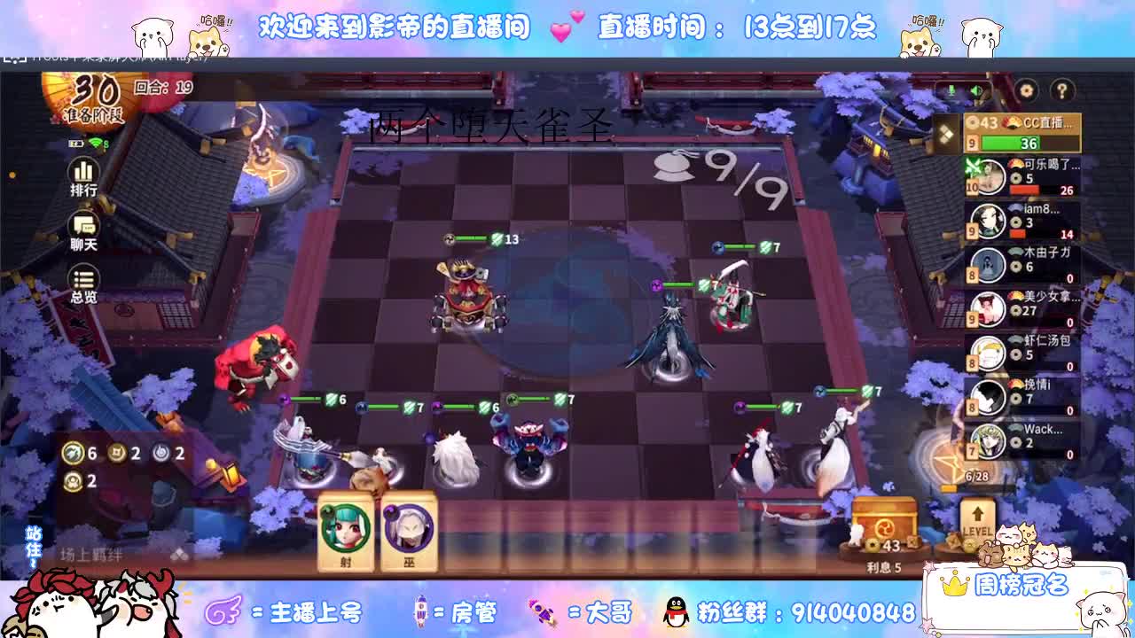 银铲铲之战 第2段