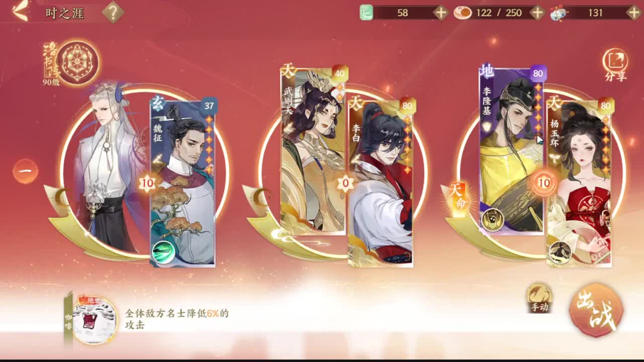 忘川看号 洗炼 配阵容