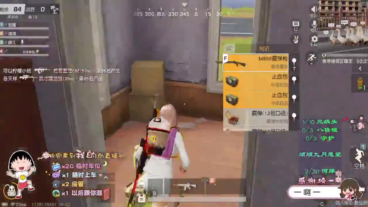 乐观温柔顾 第2段