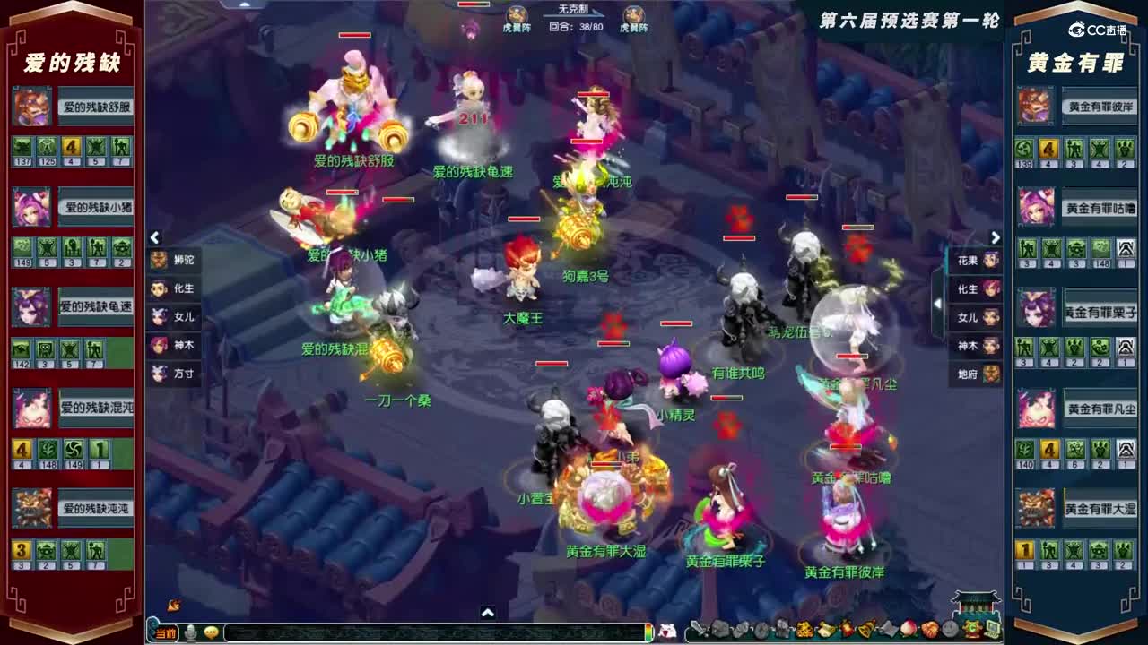 【2021群雄逐鹿】第六届预选赛天元组第一轮：黄金有罪VS爱的残缺【CC情报站】