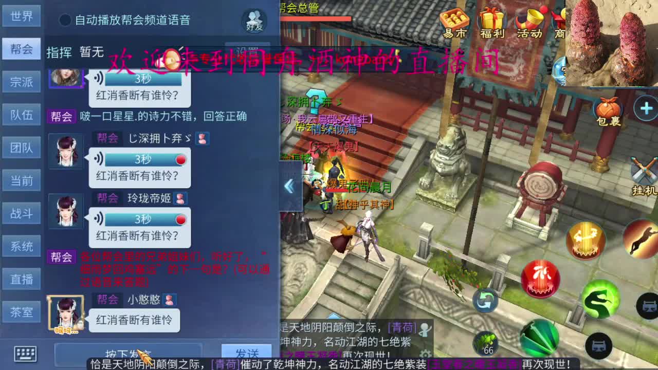 你好 九月  新主播 求关注