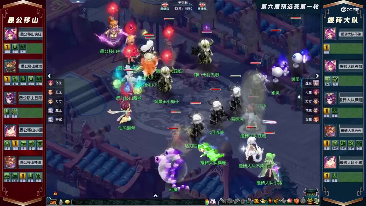 【2021群雄逐鹿】第六届预选赛天元组第一轮：搬砖大队VS愚公移山【CC情报站】