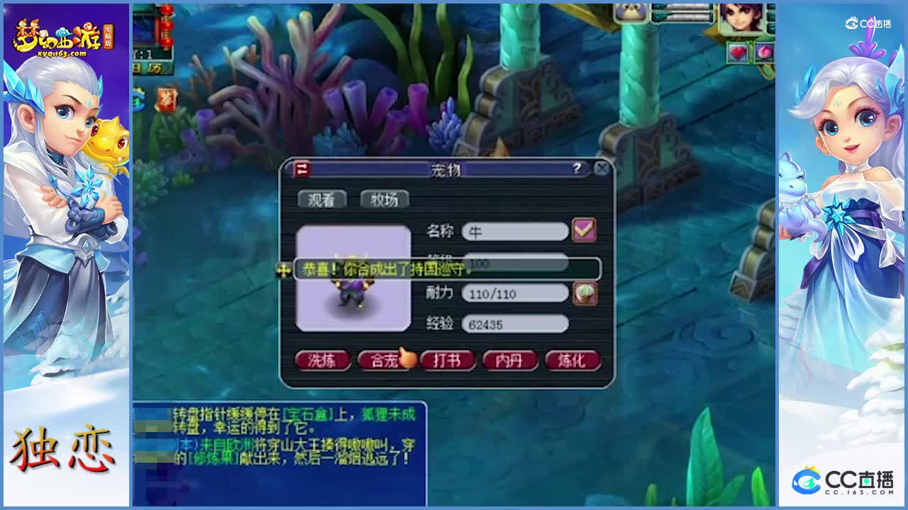 梧桐炼妖   须弥专场   须弥龙鲤，双特殊他来了   炼妖真心不错